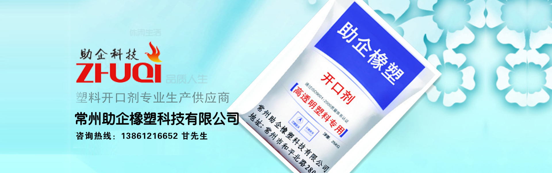常州助企软件科技有限公司
