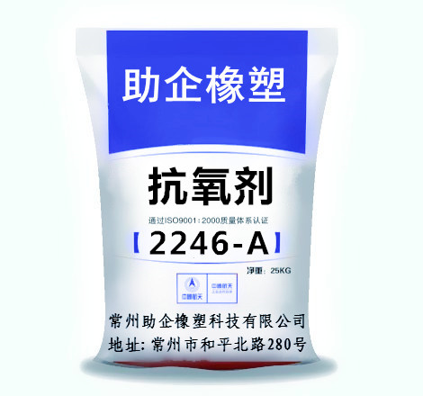 抗氧剂2246-A
