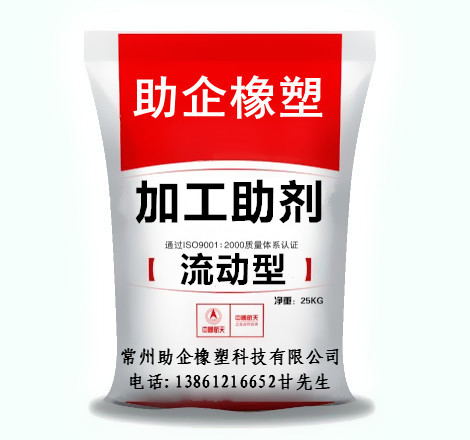 PVC加工助剂（流动型）
